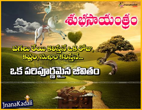 Best Telugu Good Evening Quotes Jnana Kadalicom Telugu Quotes