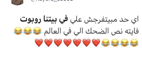 وهذه التعابير تعكس الحالة العاطفية للشخص وقدرته على التعبير عن وقد اقترب مهندسون أمريكيون من ابتكار روبوت قادر على التعبير عن مشاعره، والأهم من ذلك قادر على التعبير عنها في الوقت. تقليد "La Casa De Papel" في الحلقة 18 من "في بيتنا روبوت ...