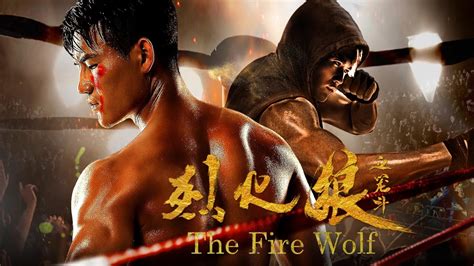 The Fire Wolf Watch Online With English Subtitles