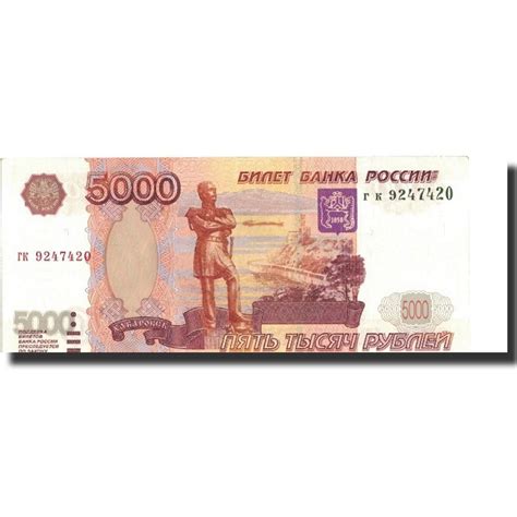 571228 Russie 5000 Rubles 1997 1997 Km273 Sup Sup 5000 Rubles