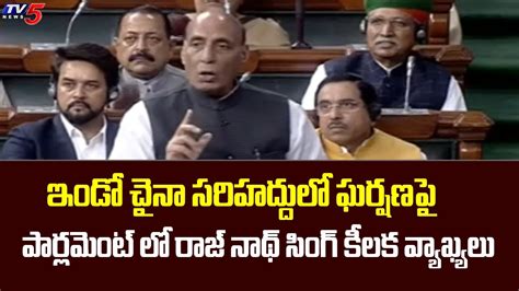 Rajnath Singh Key Comments On India China Clash At Tawang Parliament