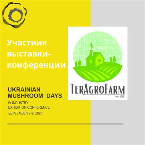 TerAgroFarm - участник "Дней Украинского грибоводства 2020" - UMDIS ...