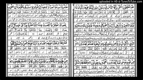 Tafseer Quran Tilawat Quran With Urdu Translation Surah Al Araf Ayat