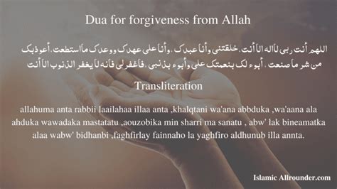 Powerful Duas For Forgiveness With English Transliteration