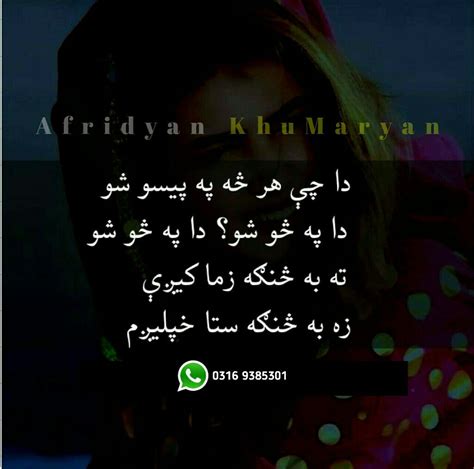 Pin By Kk Afridi On Pashto Poetry Pashto Quotes Instagram Quotes