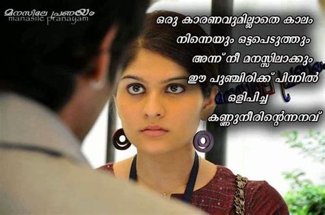 Malayalam heart touching lyrics status love letter malayalam whatsapp status. love, campus fun, romance, technology all to you youth ...