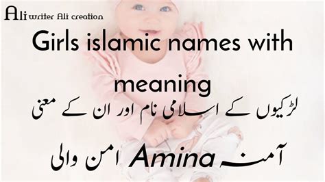 Our Favorite Double Islamic Names For Girlsلڑکیوں کے اسلامی نام اور معنیgirls Islamic Names