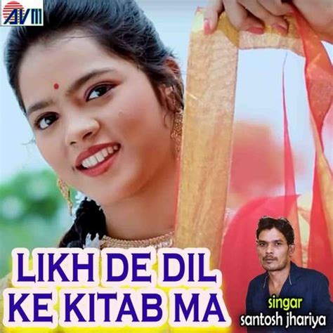 Likh De Dil Ke Kitab Ma Songs Download Likh De Dil Ke Kitab Ma Mp Chhattisgarhi Songs Online