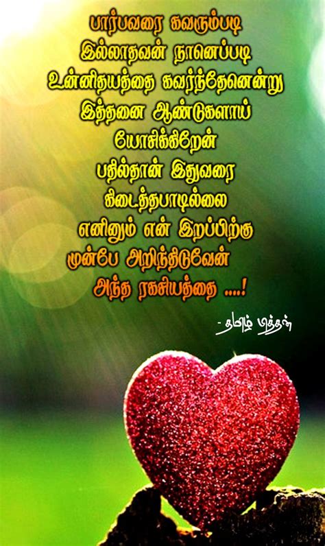 They are loyal and always make you laugh with their silly jokes. Pin by bala . on love poems (TAMIL) | Pinterest