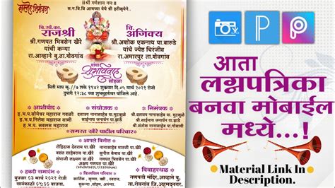 Lagna Patrika Editing In Picsart Lagn Marathi