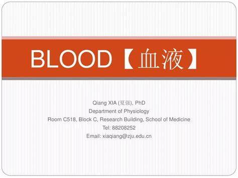 Ppt Blood【 血液 】 Powerpoint Presentation Free Download Id9211643