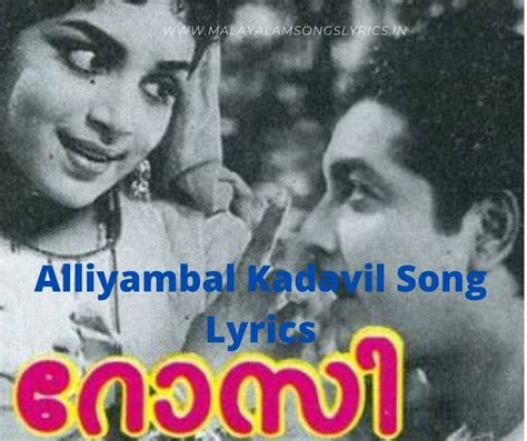 alliyambal kadavil song lyrics rosie malayalam movie prem nazir