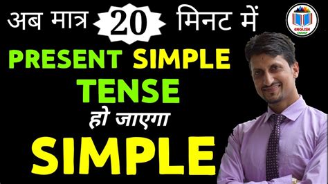 उम्मीद करता हूँ आपको यह पोस्ट (present indefinite tense in hindi) पसंद आया होगा। english grammar से संबंधित इस ब्लॉग के सभी नए पोस्ट सीधे अपने ईमेल पर पाने के लिए अभी सब्सक्राइब करें। Present Simple Tense || Present Indefinite Tense || Rules ...