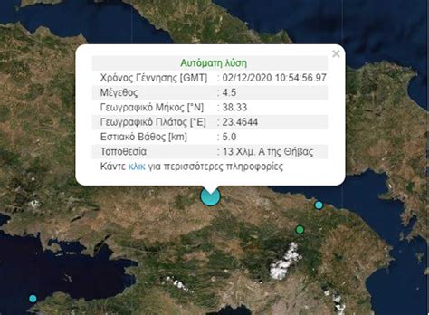 Check spelling or type a new query. Σεισμόσ Τώρα Αττική - Seismos Twra Sthn A8hna Fygane Ta ...