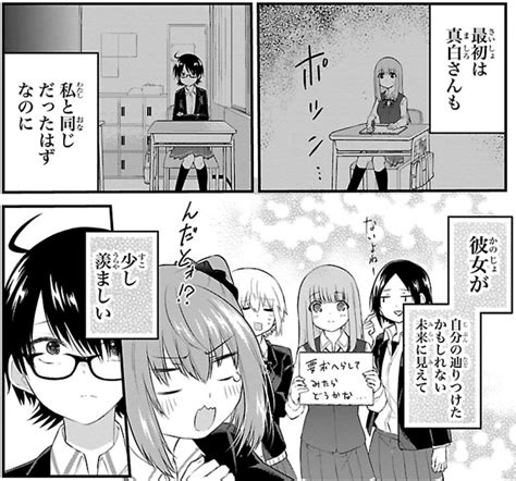 声がだせない少女は「彼女が優しすぎる」と思っている 4巻 評論 ネタバレ注意 aqm