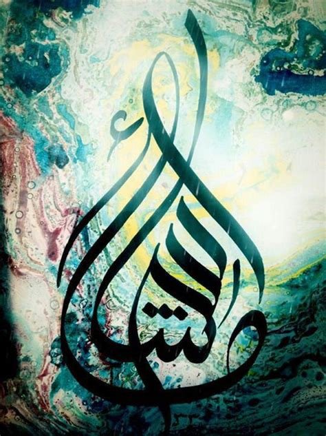 Mashaa Allah Islamic Art Calligraphy Islamic Art History Of