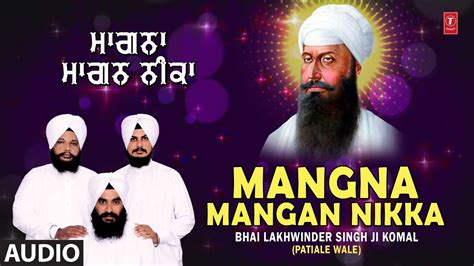 Mangna Mangan Nikka I Bhai Lakhwinder Singh Ji Komal I Shabad Gurbani I