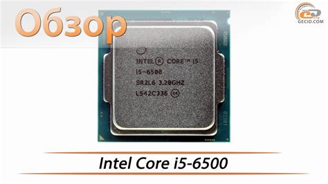 Процессор Intel Core I5 6500 купить по цене от 9350 руб в интернет