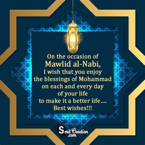 Best Wishes On Mawlid Al Nabi
