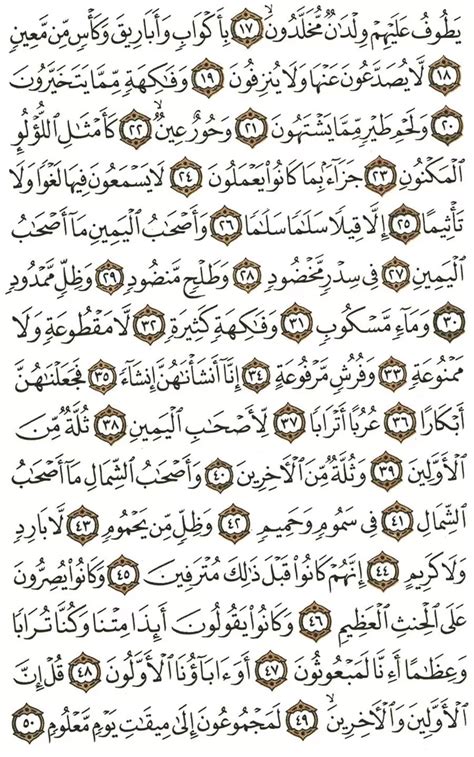 Surat Al Waqiah Arab Latin Dan Artinya Peraturan Dan Surat My XXX Hot