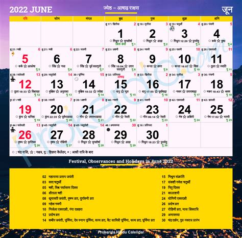 Hindu Calendar 2022 June