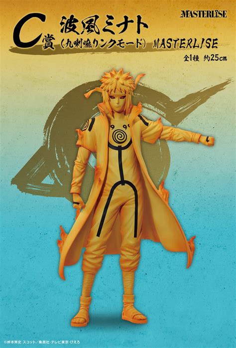 Ichiban Kuji C Prize Naruto Shippuden Connected Feelings Namikaze