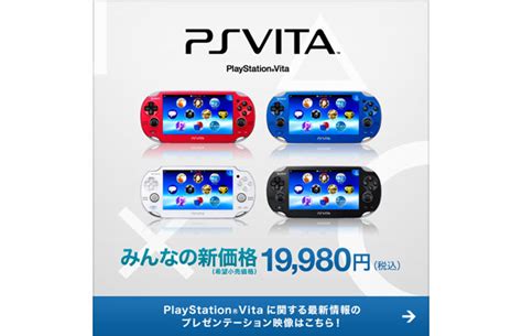 With sony shutting down global production of the console in. PS Vita price cut: both 3G and WiFi models reduced to ...