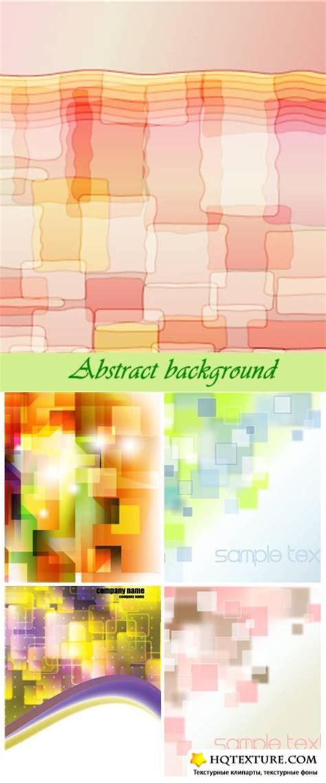 Abstract Background Векторные клипарты текстурные фоны бекграунды
