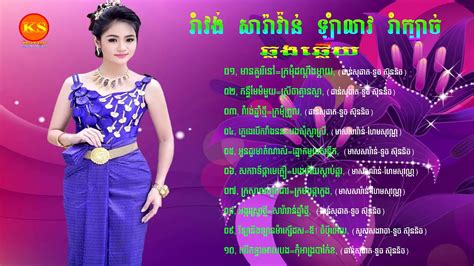 Romvong Saravan Lam Leav Rom Kbach Khmer Song Youtube