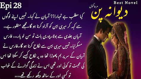 Romantic Love Story ♥️epi28romantic Urdu Novelsnovels In Urdubold