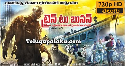 Train To Busan 2016 720p Bdrip Multi Audio Telugu Dubbed Movie