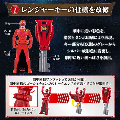 Kaizoku Sentai Gokaiger Ranger Key Memorial Edition Red Set