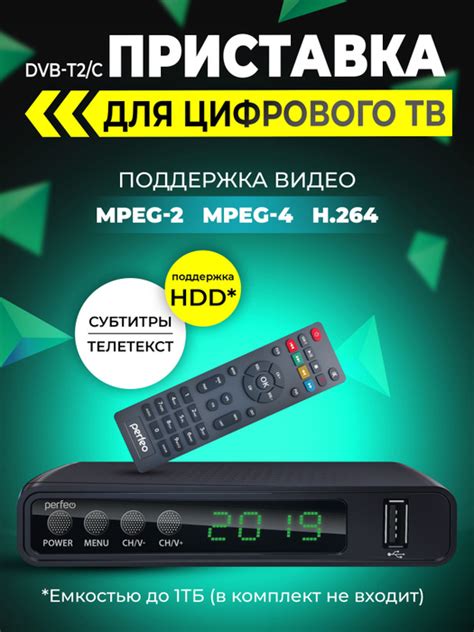ТВ ресивер Perfeo Dvb T2stream черный купить по выгодной цене в