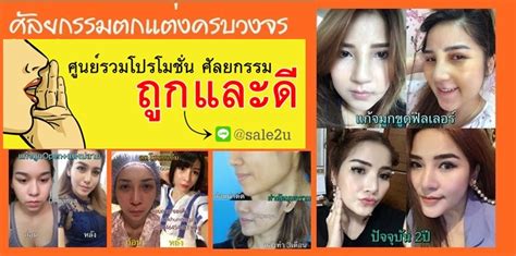นายกฯ ให้ผู้ว่าฯ มหาสารคาม มอบกระเช้าผลไม้แสดงความเสียใจกับครอบครัวคุณหมอปัญญา ขณะที่บุคลากรทางการแพทย์ในจังหวัดพร้อมใจสวมชุดสีดำ. คลินิกหมอปัญญา สุนทรฐิติ (ศัลยกรรมตกแต่งครบวงจร): คลินิก ...