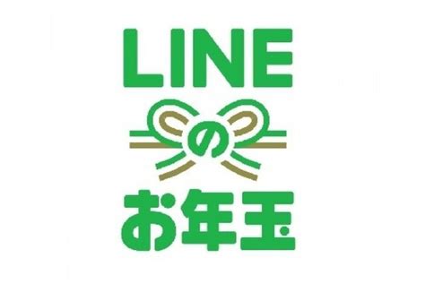 The site owner hides the web page description. LINEが「お年玉つき年賀スタンプ」を発売、最大100万円が当たる ...