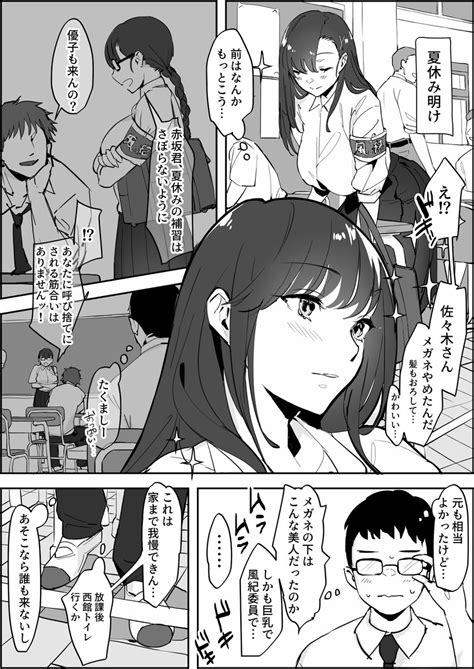 垢抜けた風紀委員 ぽりうれたん poriuretan dayo