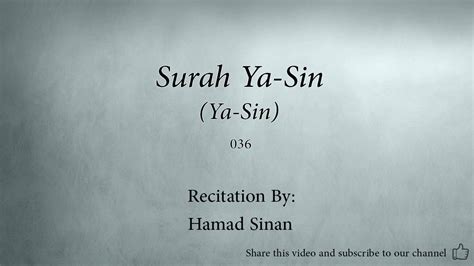 Surah Ya Sin Ya Sin 036 Hamad Sinan Quran Audio Youtube