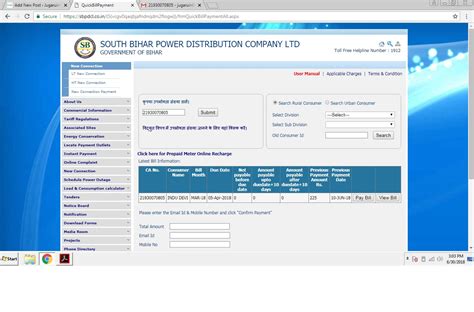 You can make bill payments for msedcl, tneb, uppcl, kseb. How to Check and Pay SBPDCL Electricity Bill Online?