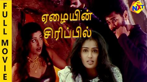 Eazhaiyin Sirippil ஈழையின் சிரிப்பில் Tamil Full Movie Prabhu Deva