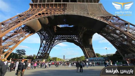 جزائريون في فرنسا paris france. ‫السياحة في باريس - فرنسا‬‎ - YouTube