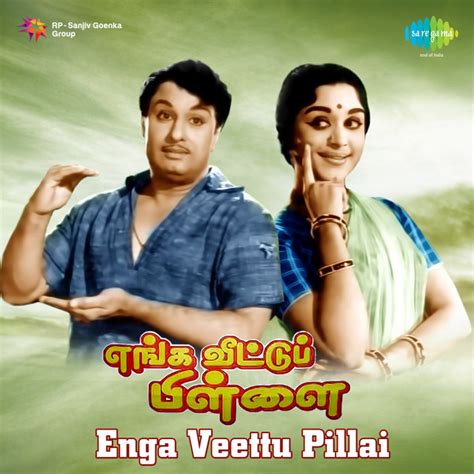 Enga Veettu Pillai Original Motion Picture Soundtrack Album By