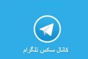 استیکر های تلگرام 2015 بیش از ده ها هزار شکلک یا همان استیکر برنامه اندرویدی تلگرام telegram استیکر بی ادبی تلگرام با گوشی اندروید که تلگرام در ان نصب. کانال سکسی تلگرام, گروه سکس, استیکر تلگرام | Telegram logo ...