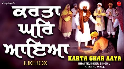 Karta Ghar Aaya Jukebox Bhai Tejinder Singh Ji New Shabad Gurbani
