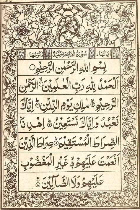 Its seven verses are a prayer for god's guidance, and stress its lordship and mercy of god. sura fatiha | www.youtube.com/watch?v=XgAvTsSLCRk There is ...