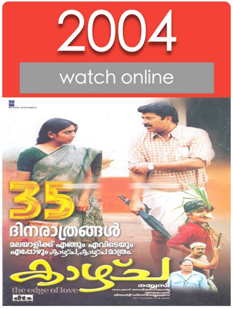 Watch malayalam movies online, download malayalam movies, latest malayalam movies. malayalam movies 2004 Kaazhca - BVN