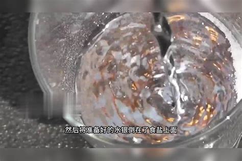 水银和食盐为何不能相融？国外小哥亲测，有意思的事情出现了