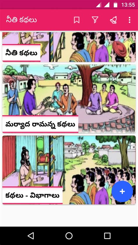 Telugu Stories Moral For Android Apk Download