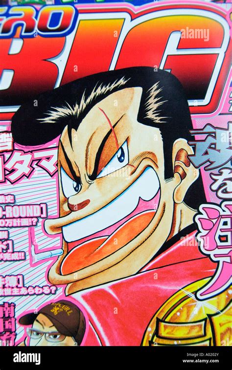 Cover Artwork Of Japanese Manga Comic Book In Japan Stock Photo