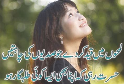 Urdu Shayari Images Download For Free Best Urdu Poetry Pics And