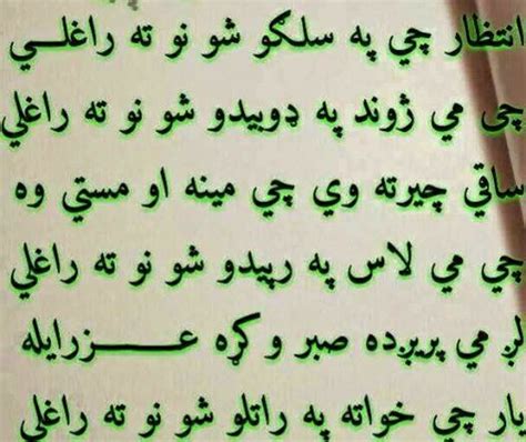 Special Poetry 4 U Pashto Best Ghazal Pashto Heart Touching Poetry